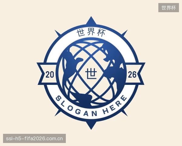 关于世界杯官网
